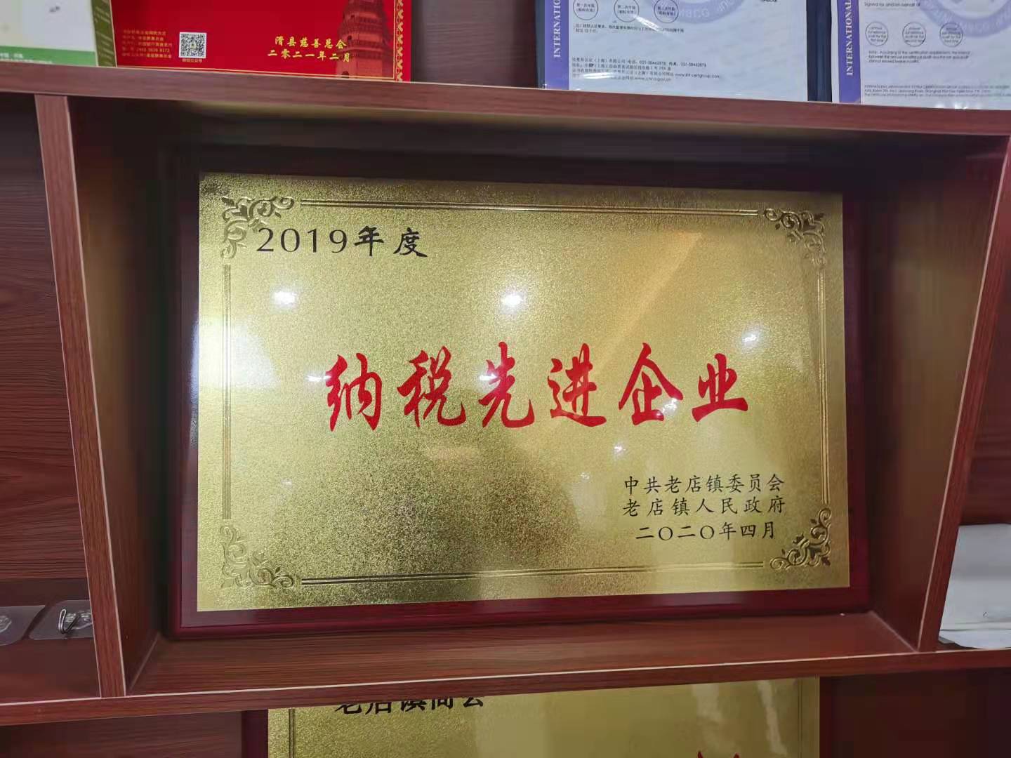 榮譽資質