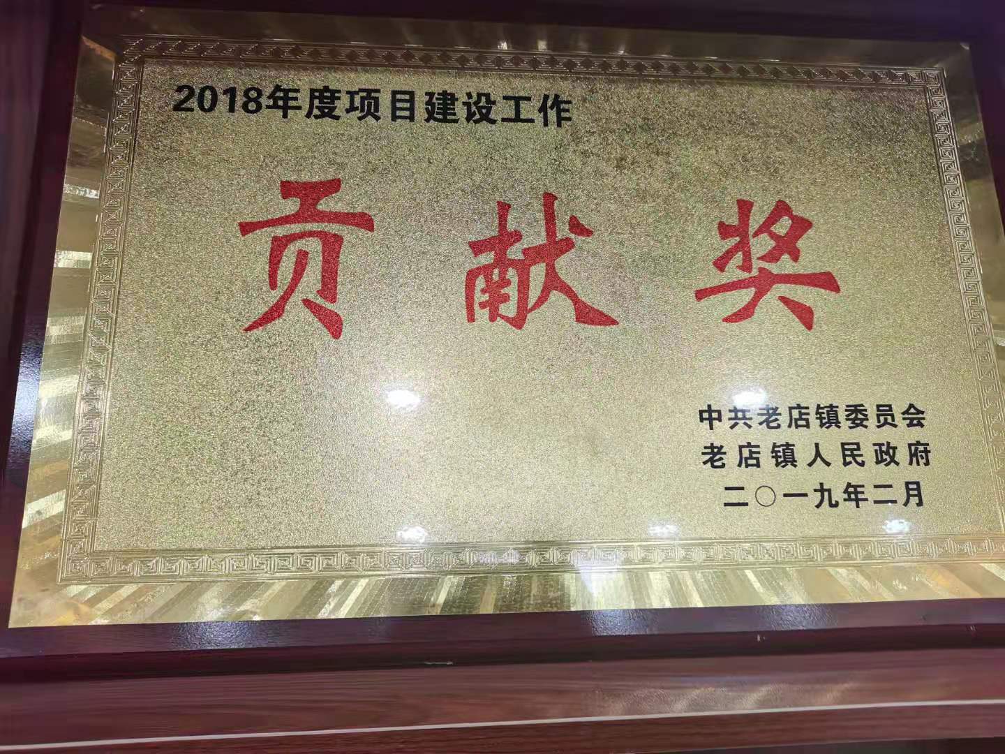 貢獻獎（jiǎng）